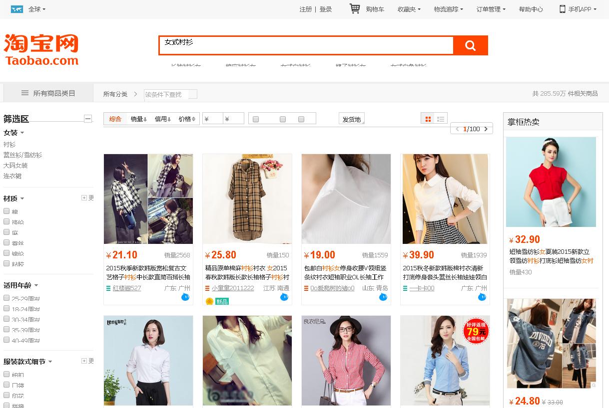 Mua hàng trên taobao.com